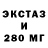 Экстази 250 мг Lil Verty