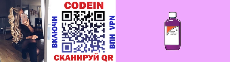 Codein Purple Drank  хочу наркоту  Солигалич 