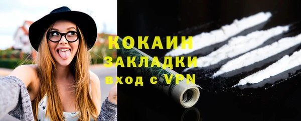 COCAINE Алексин